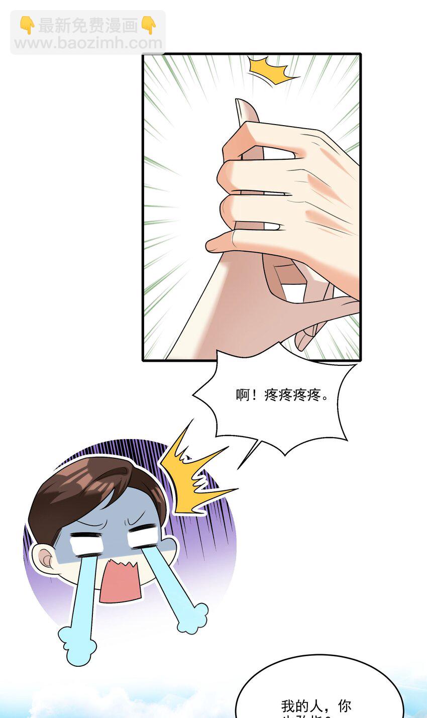 071 我...我的衣服-第72话