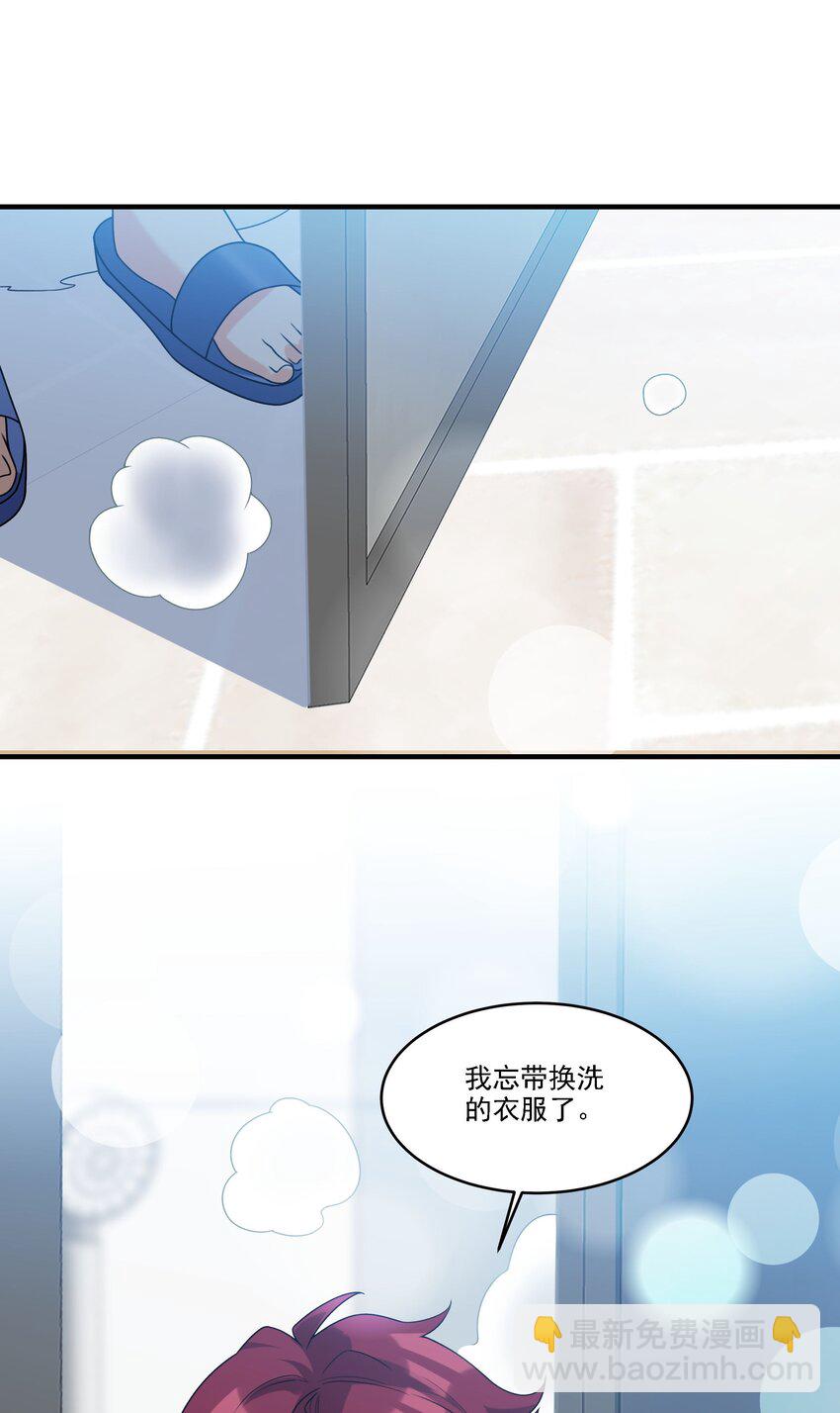 071 我...我的衣服-第72话