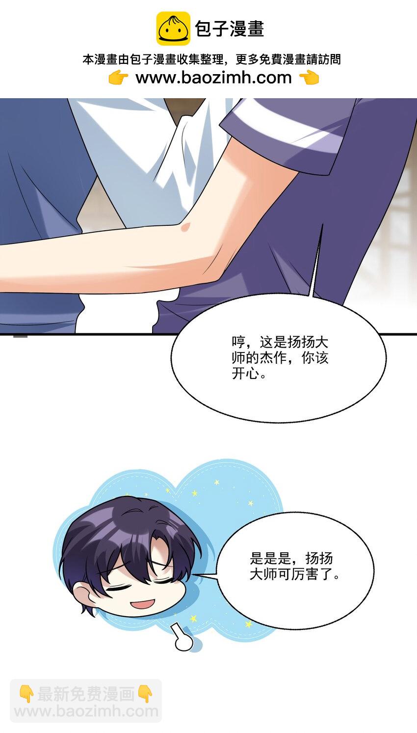 075 生日礼物-第76话