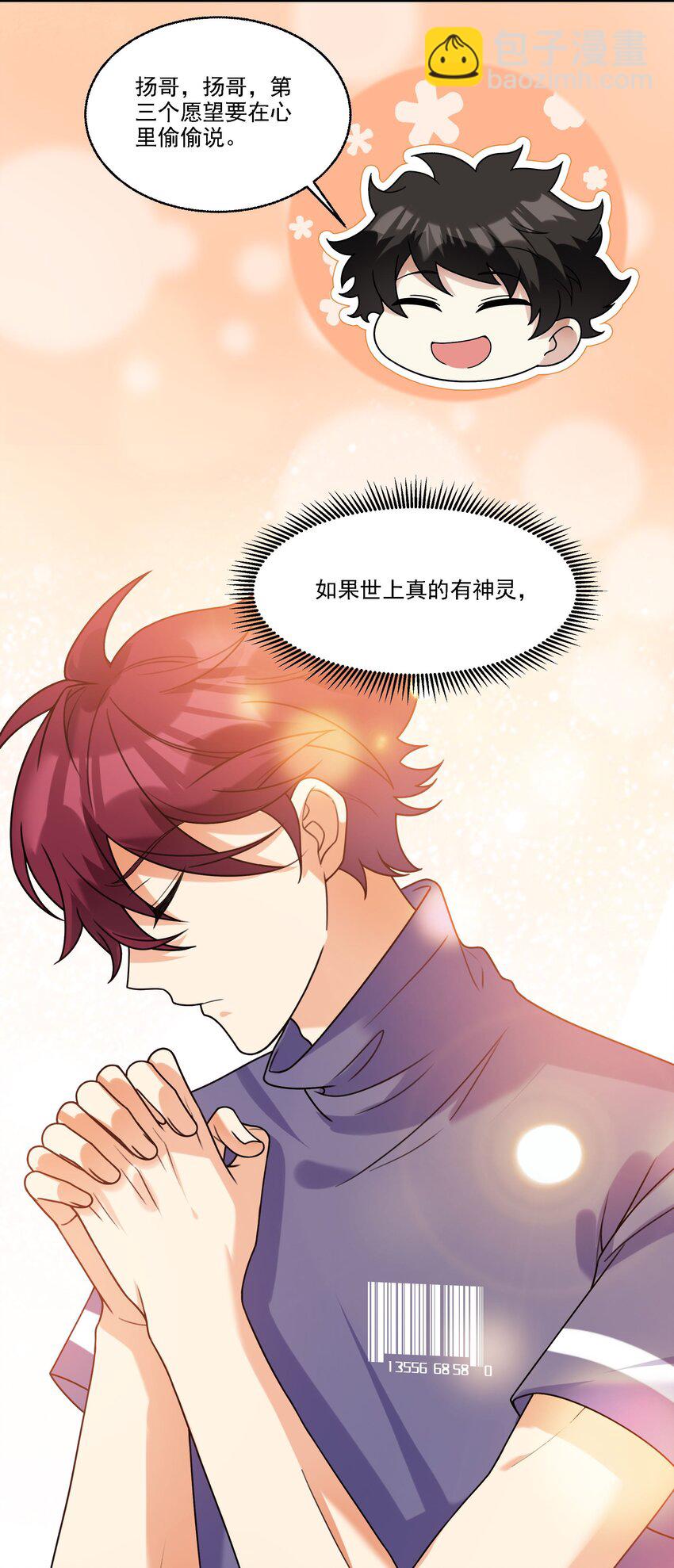 075 生日礼物-第76话