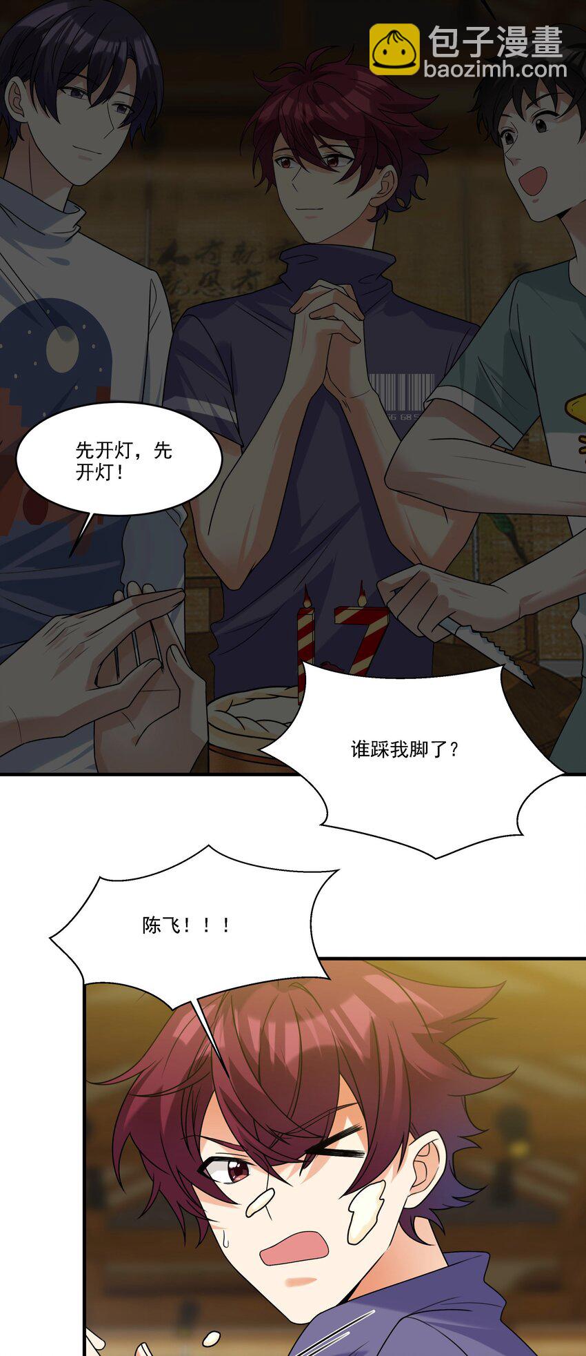 075 生日礼物-第76话