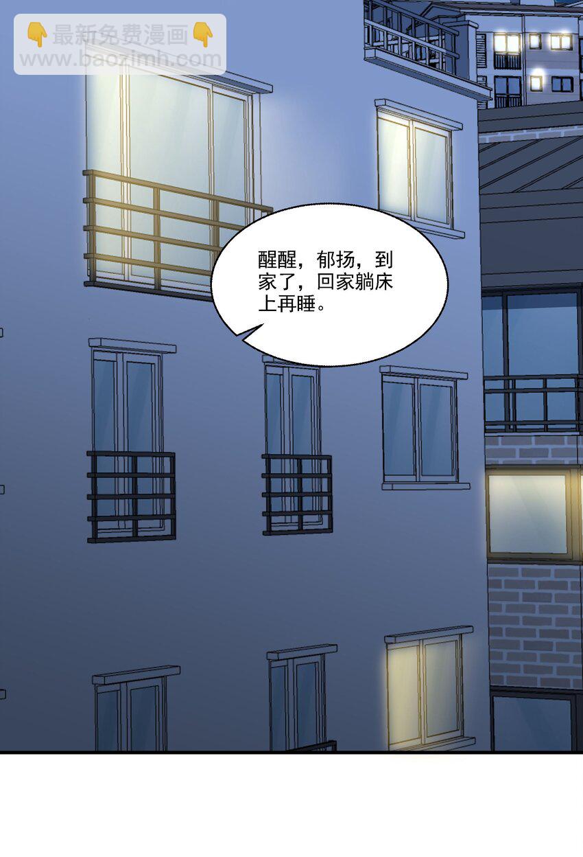 077 我要做小人了哦！-第78话