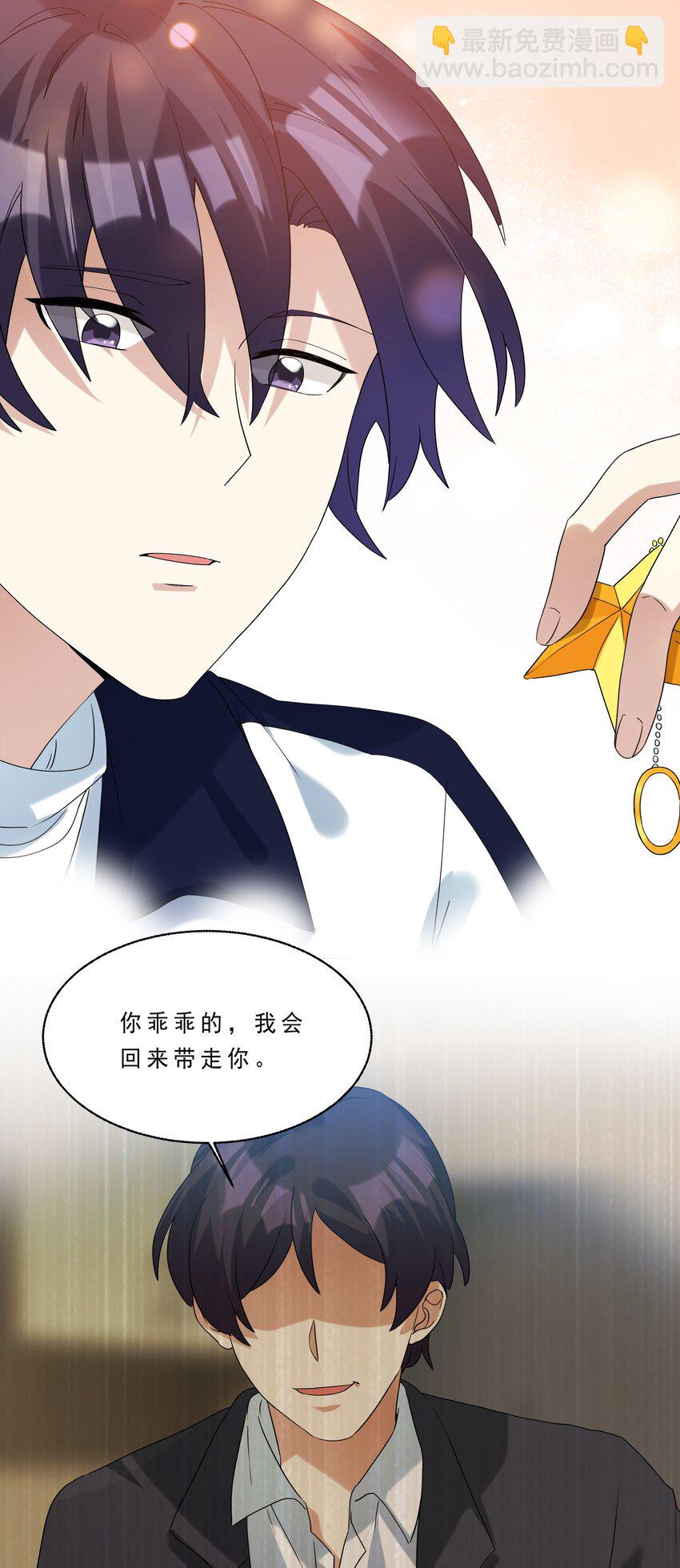 081 指引我新的方向-第82话