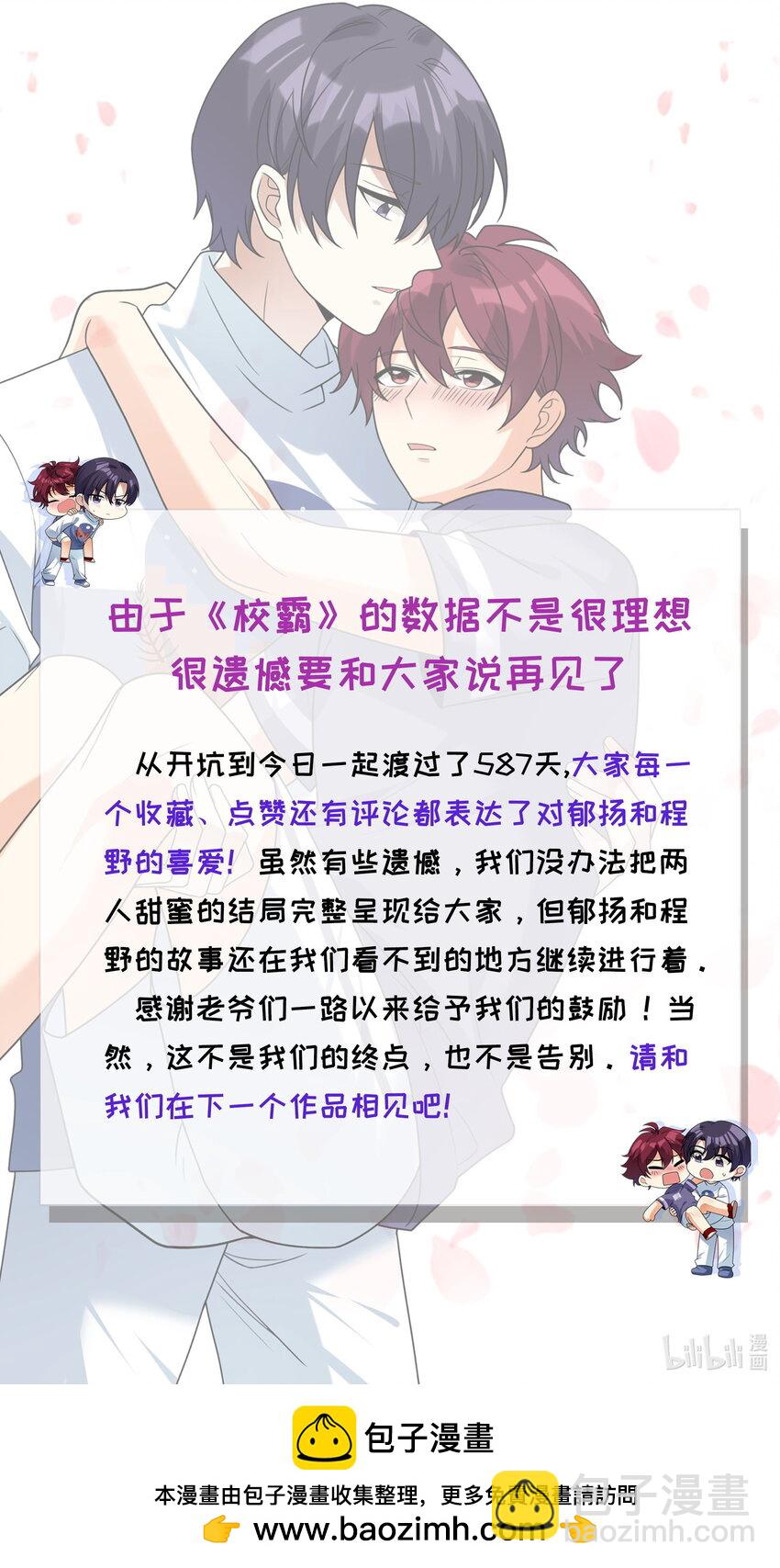 081 指引我新的方向-第82话