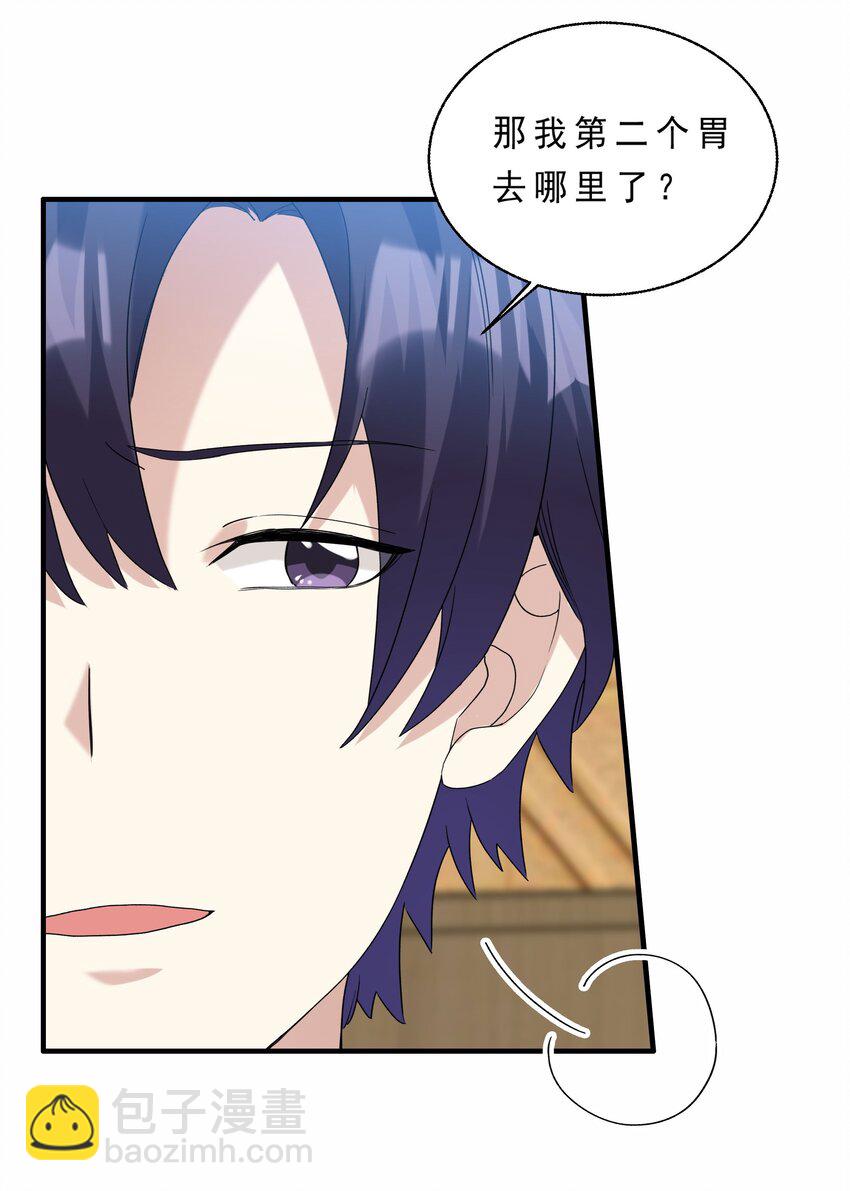 081 指引我新的方向-第82话