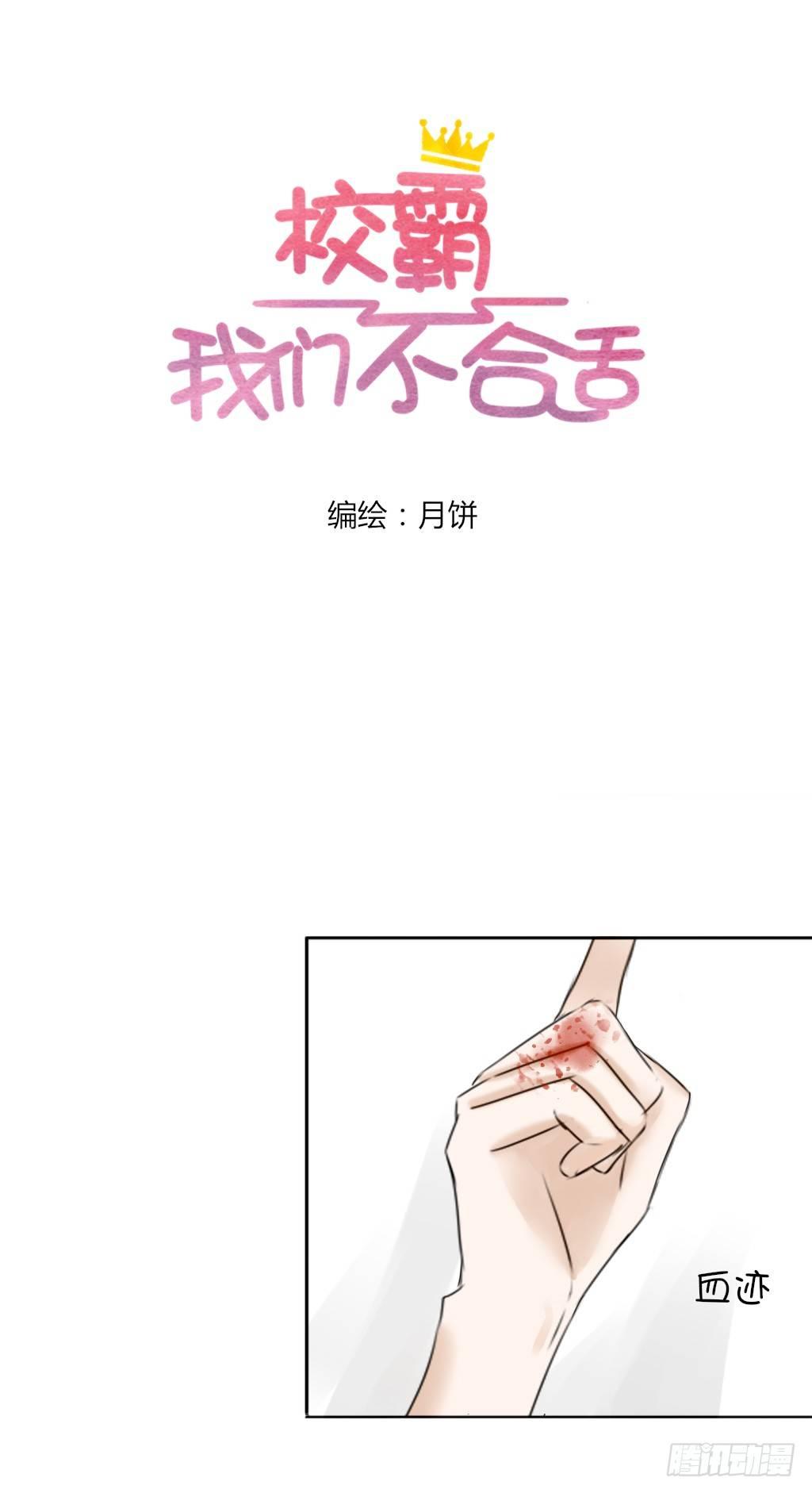 又见面了-第2话