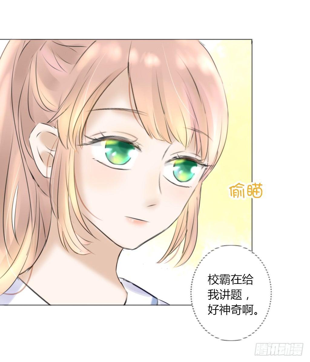 大佬教我做题-第14话