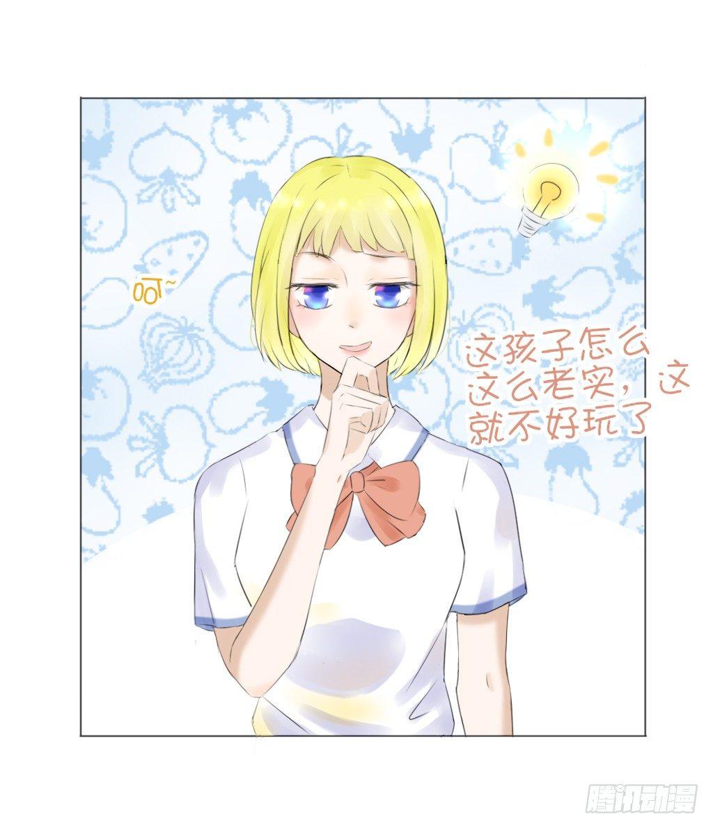 流言（2）-第16话