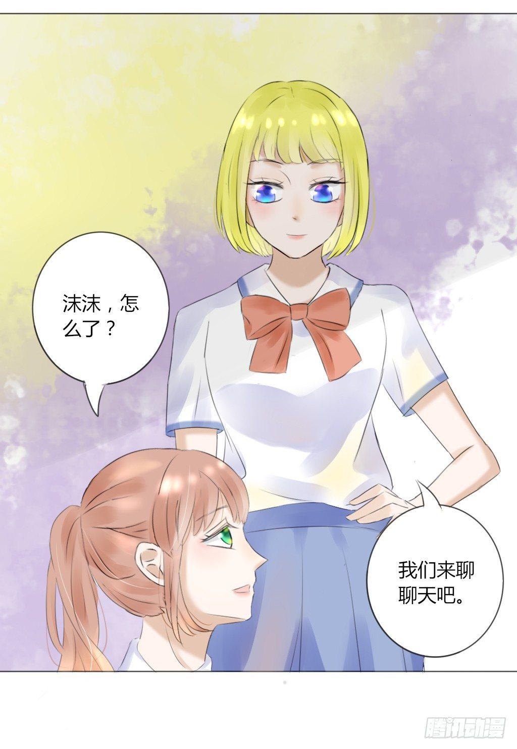 流言（2）-第16话