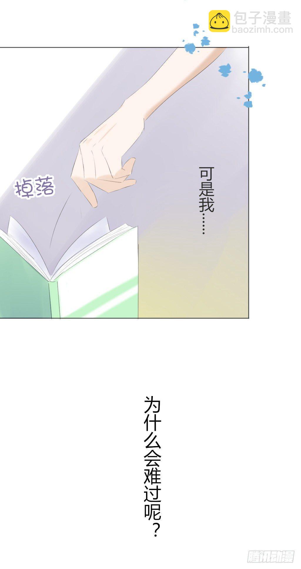 别扭（3）-第20话