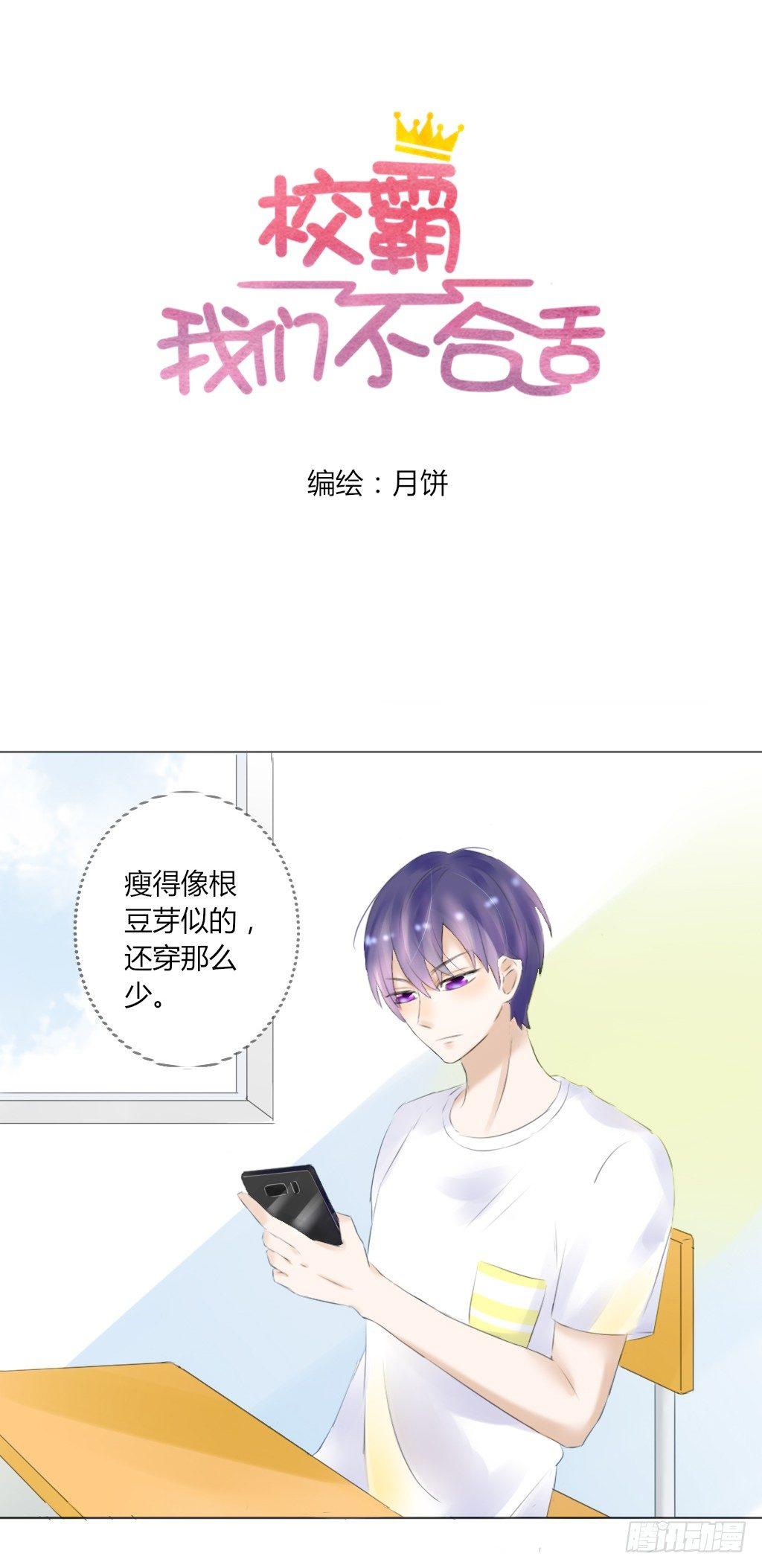 别扭（5）-第22话