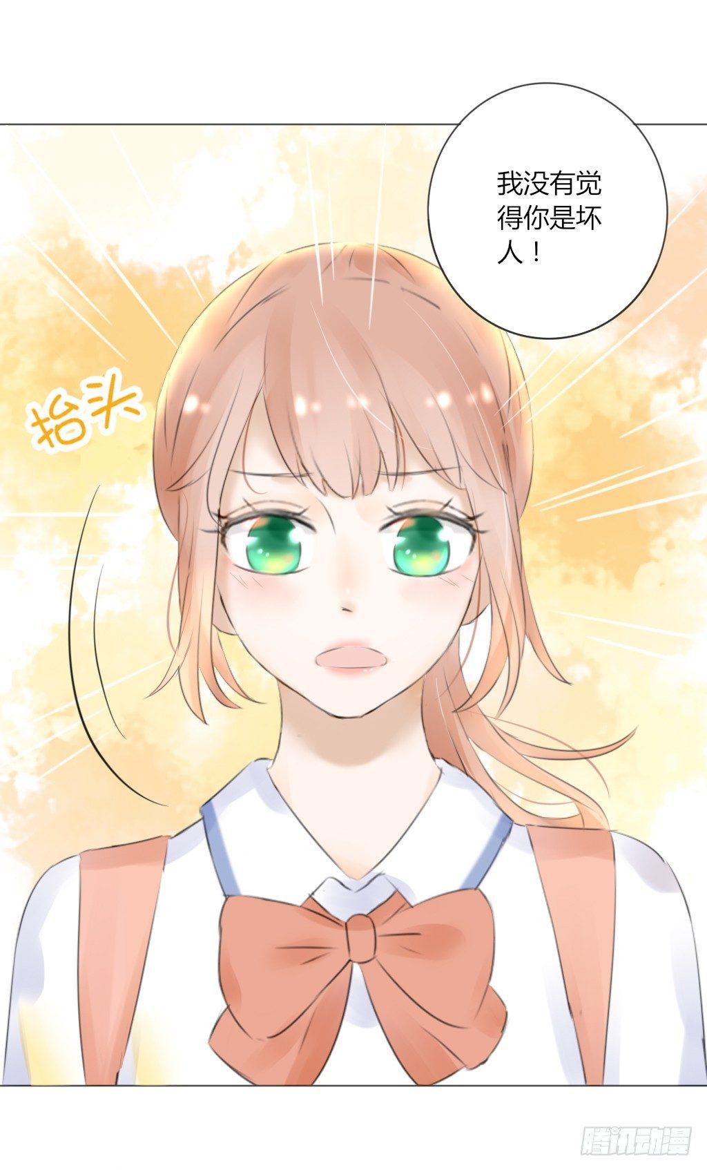 别扭（7）-第24话
