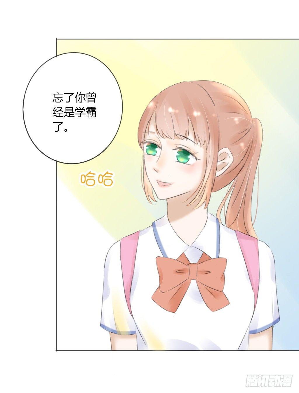 别扭（9）-第26话