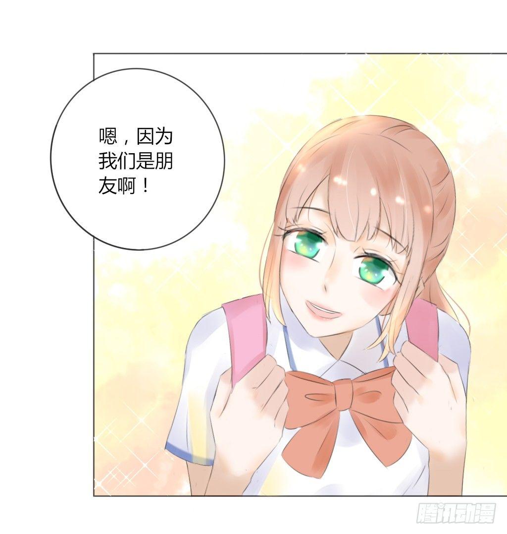 别扭（9）-第26话