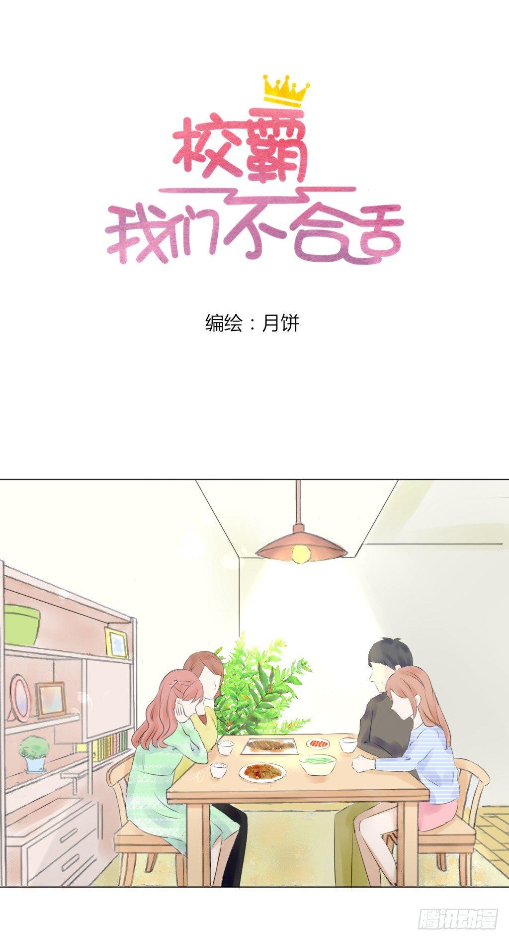 回家（2）-第28话