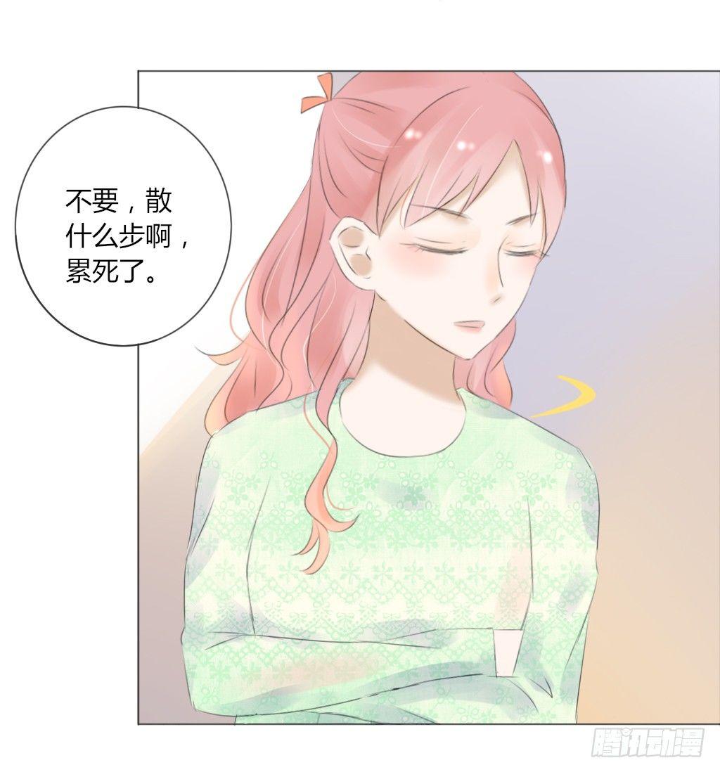 散步（1）-第30话