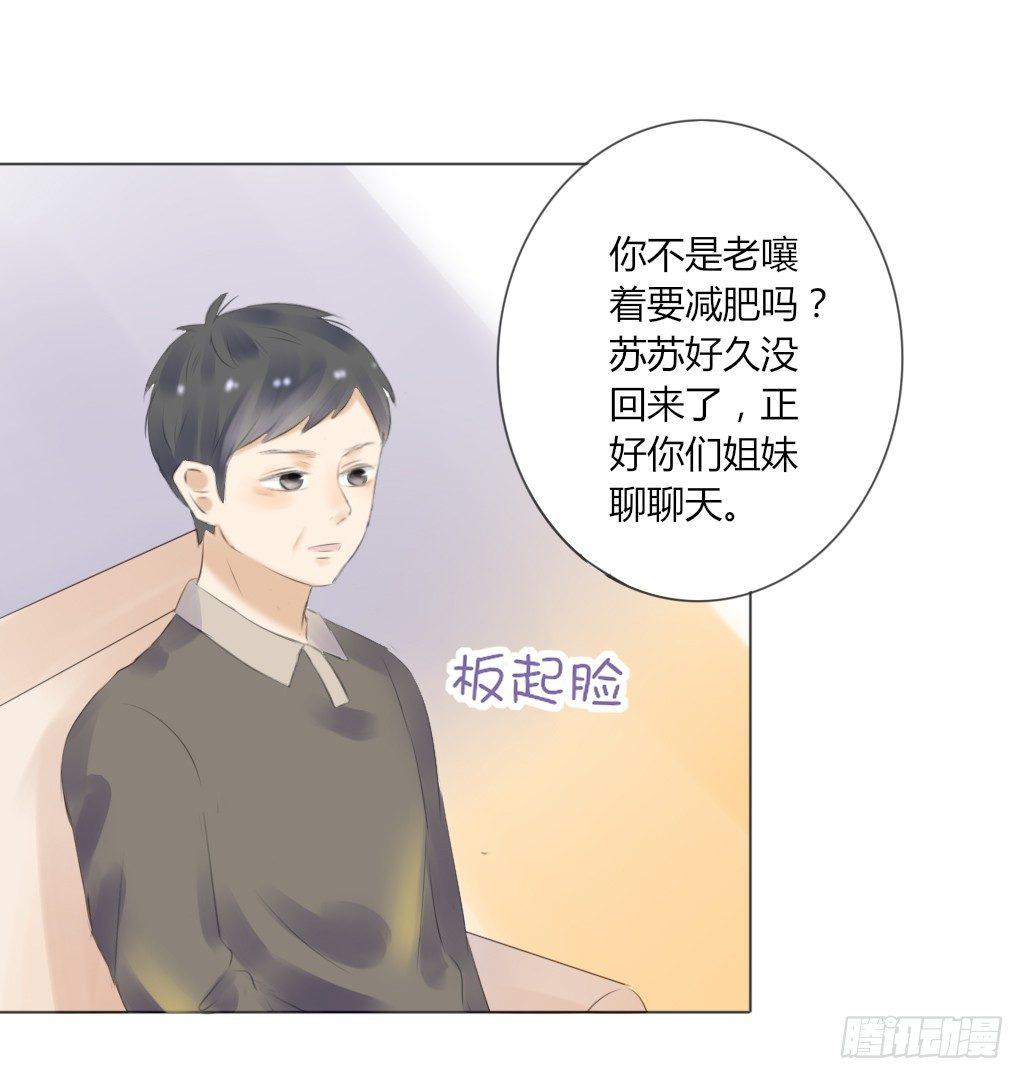 散步（1）-第30话