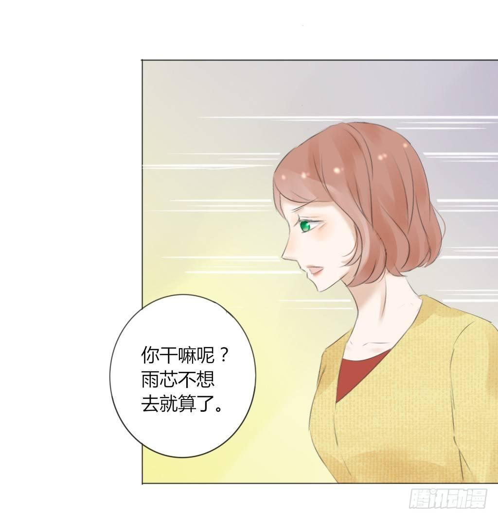 散步（1）-第30话