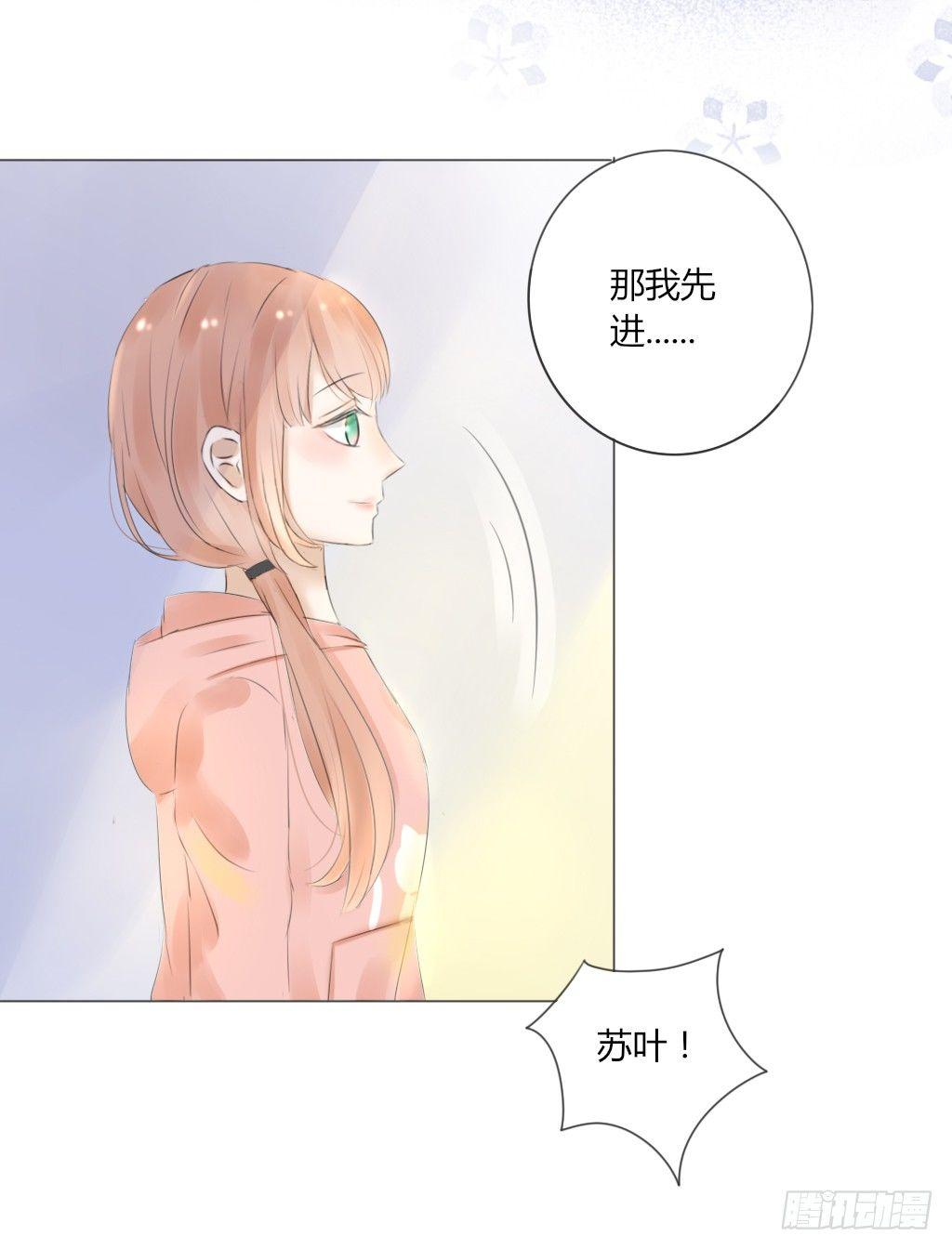 散步（3）-第32话