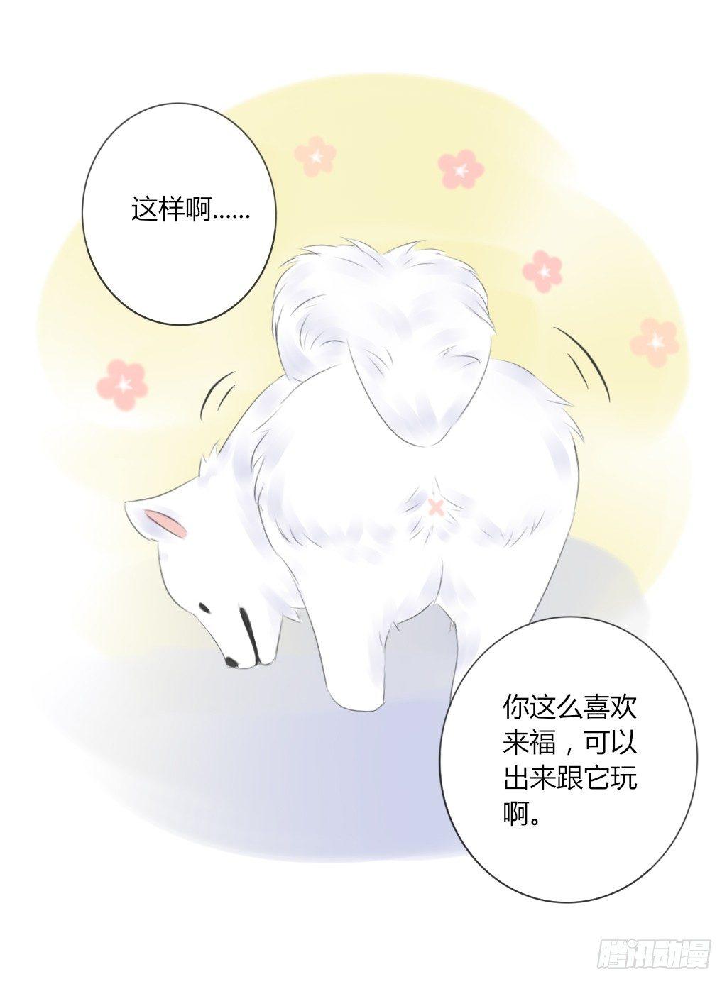 散步（3）-第32话