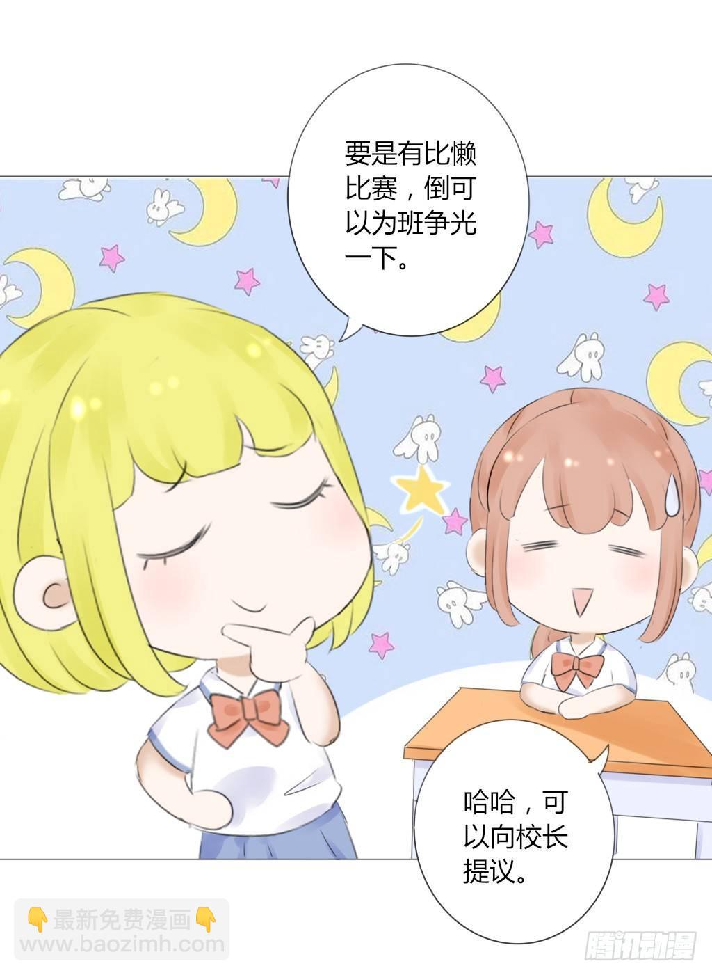 校运会（1）-第34话
