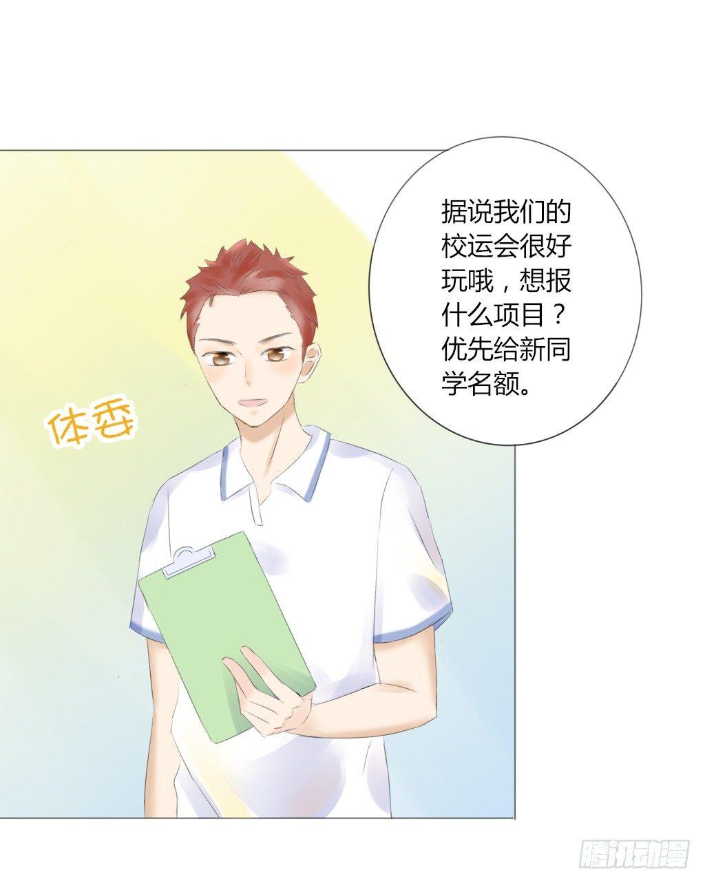校运会（1）-第34话