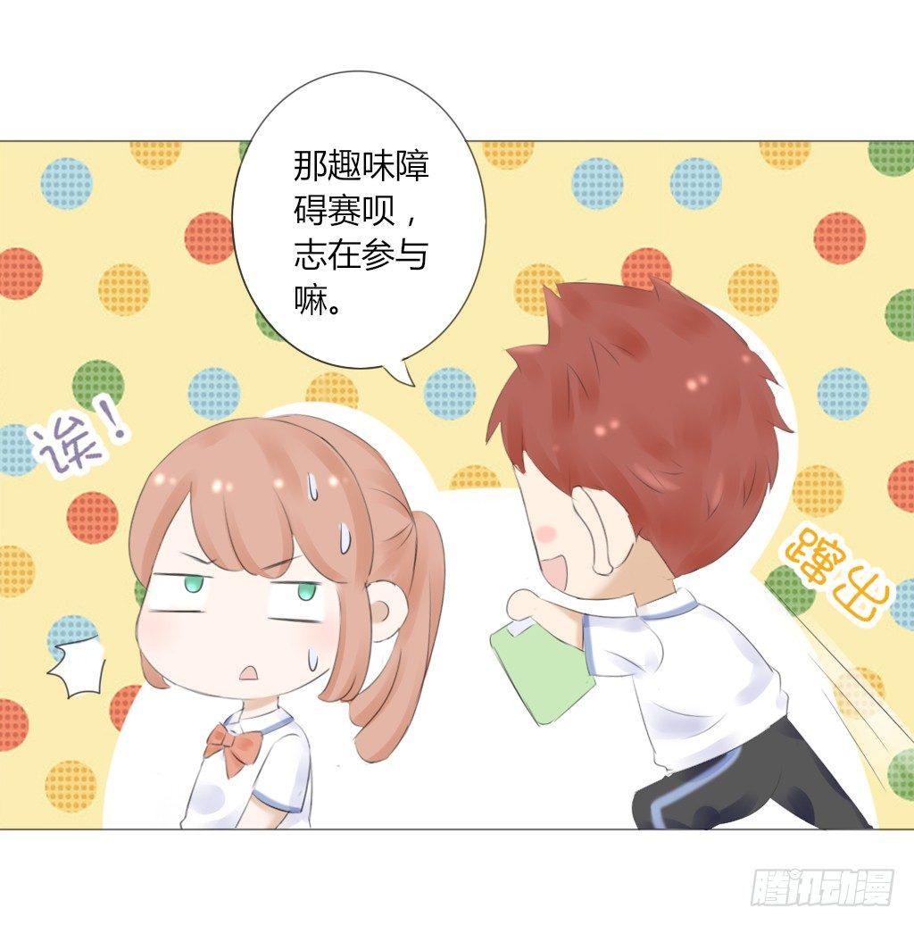 校运会（1）-第34话