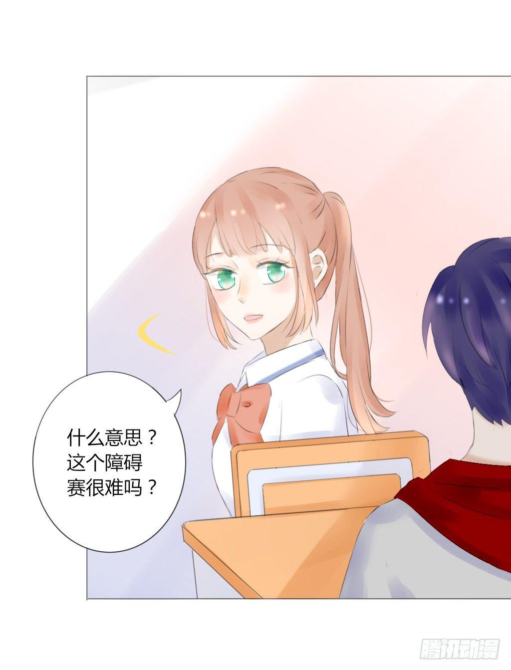 校运会（1）-第34话