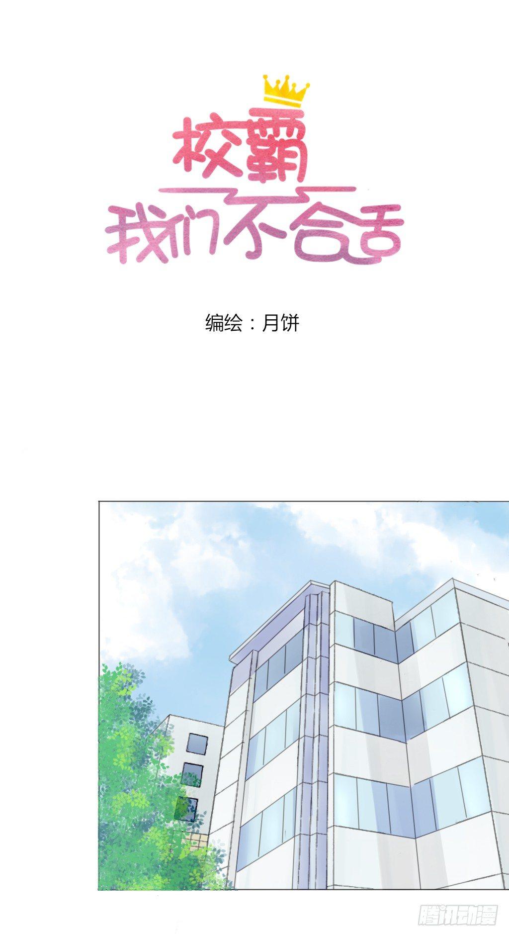 校运会（1）-第34话