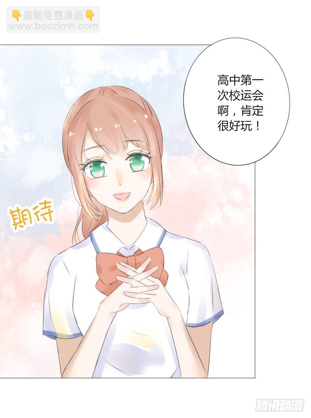 校运会（1）-第34话