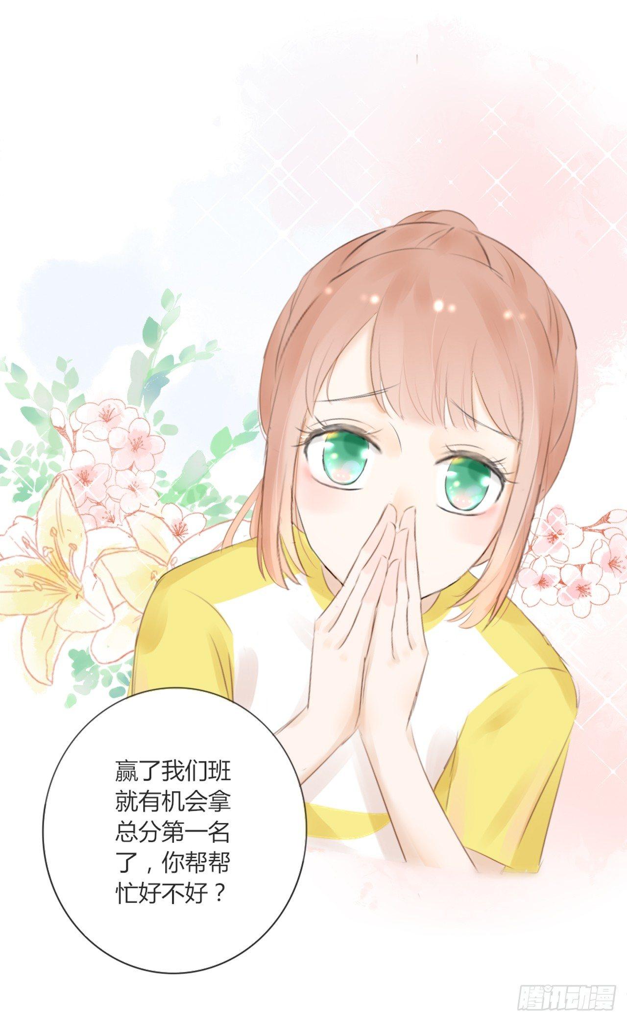 校运会（9）-第42话