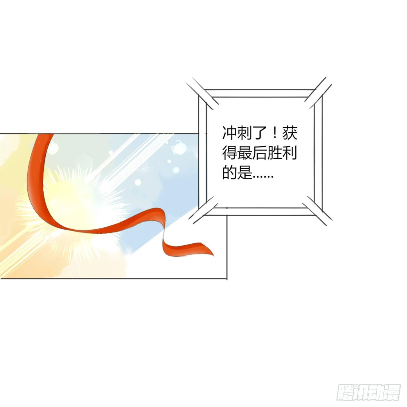 校运会（11）-第44话