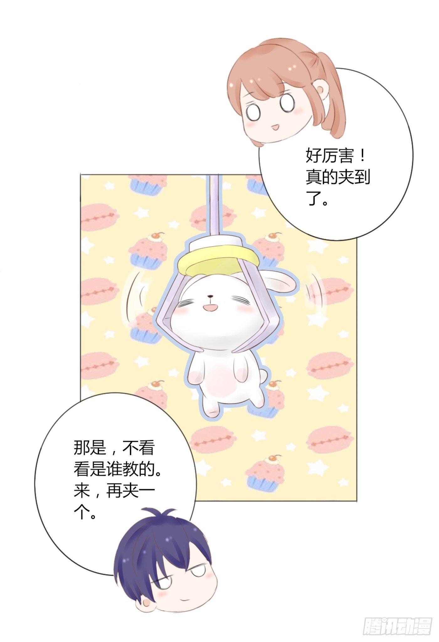 约会（2）-第46话