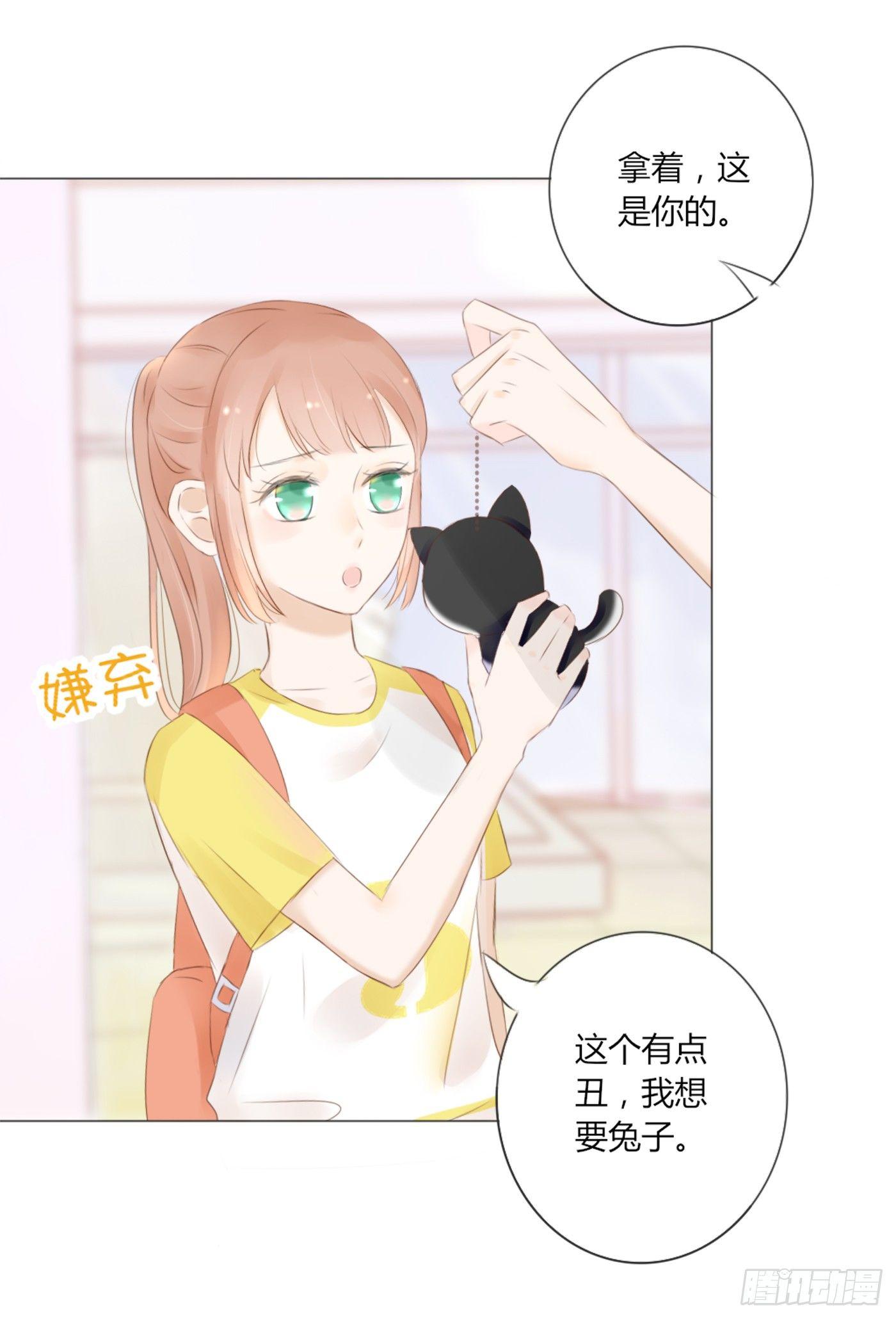 约会（2）-第46话