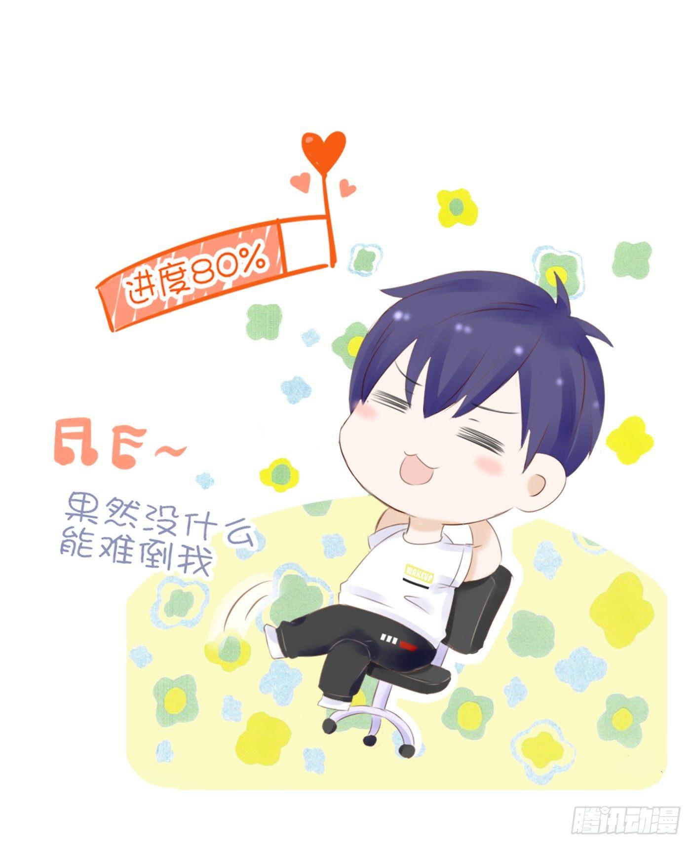 约会（2）-第46话