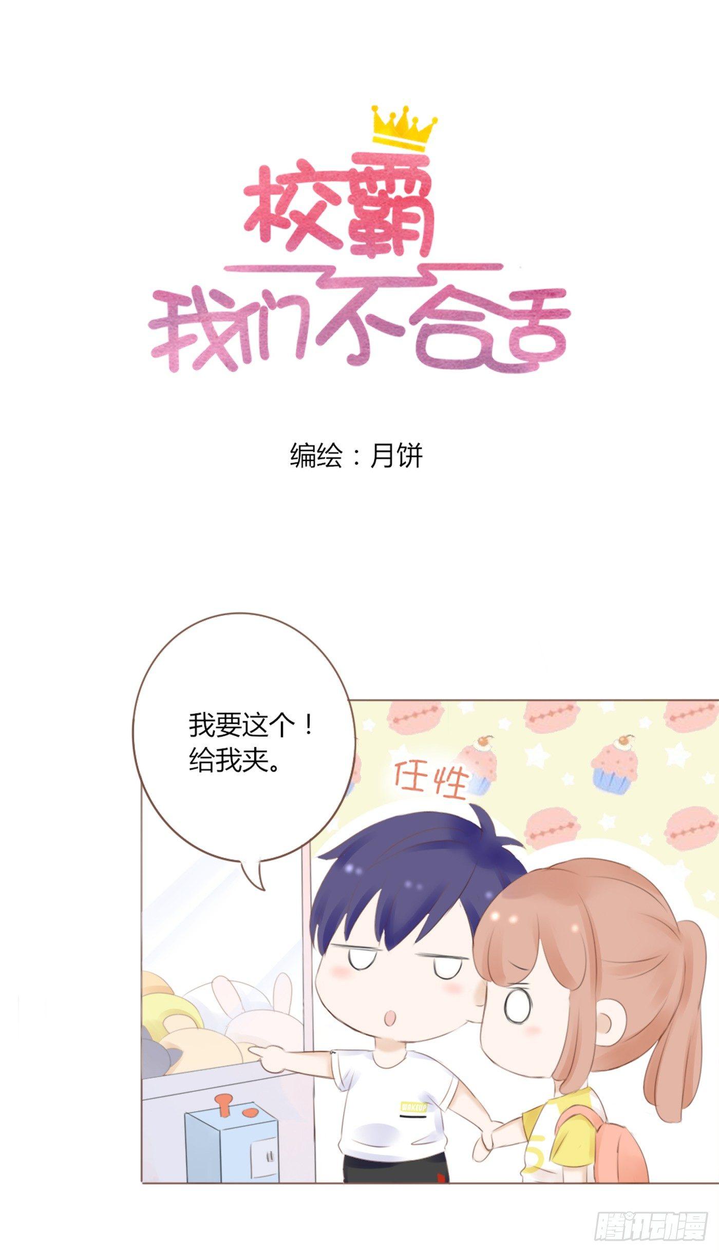 约会（2）-第46话