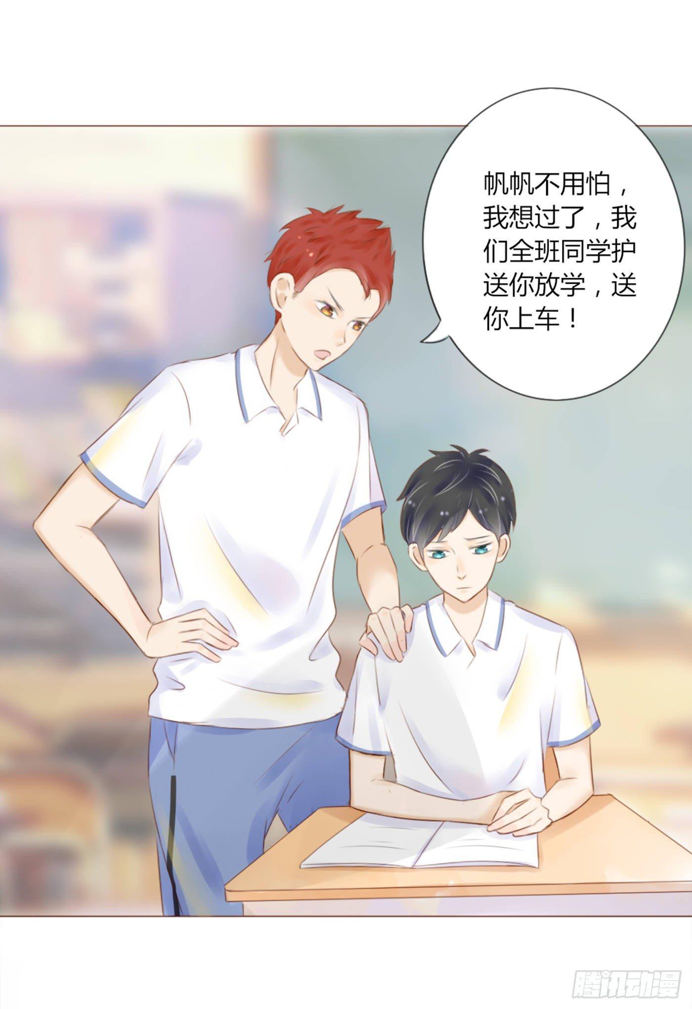 谁也抢不走（1）-第48话