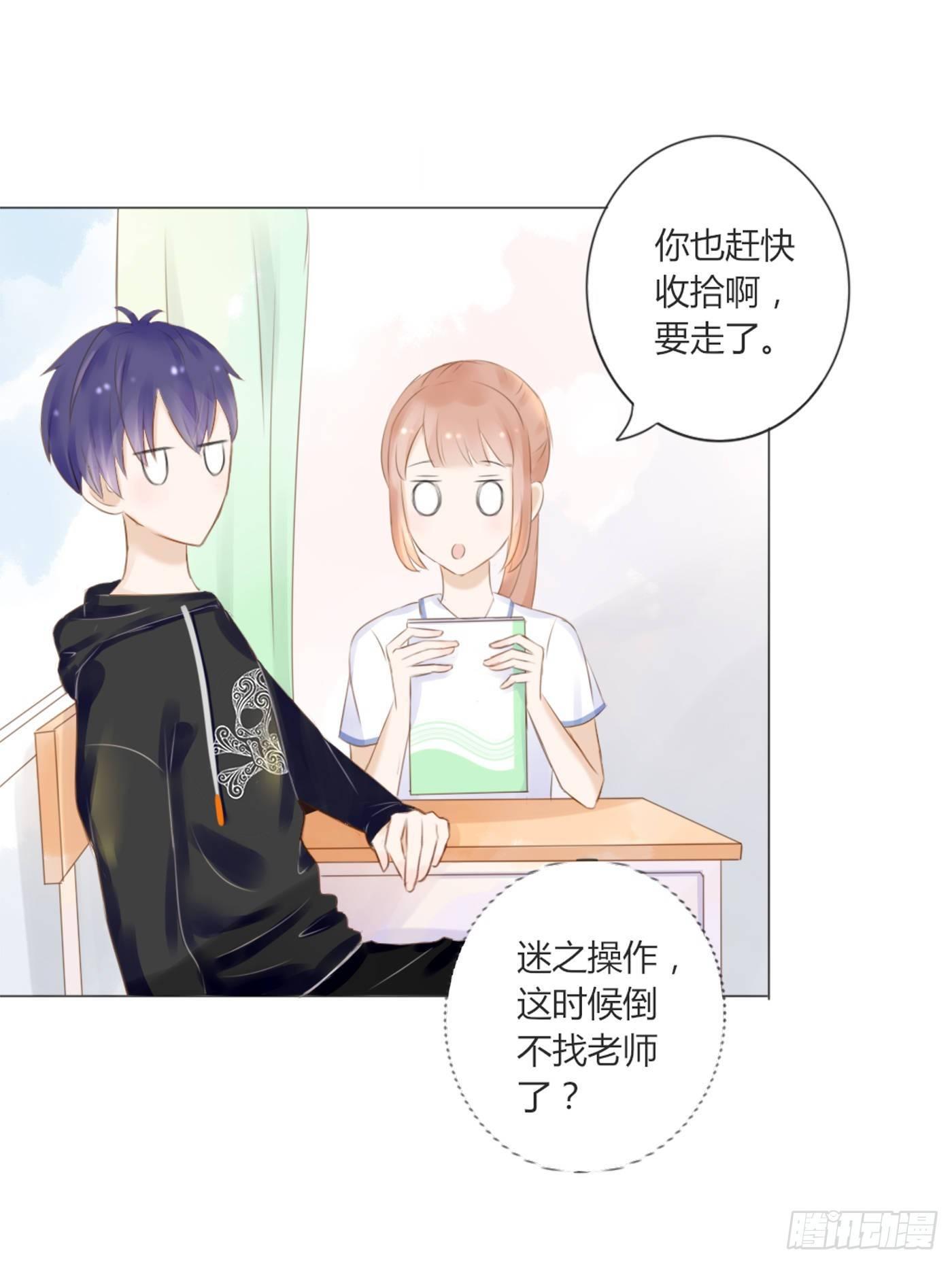 谁也抢不走（1）-第48话