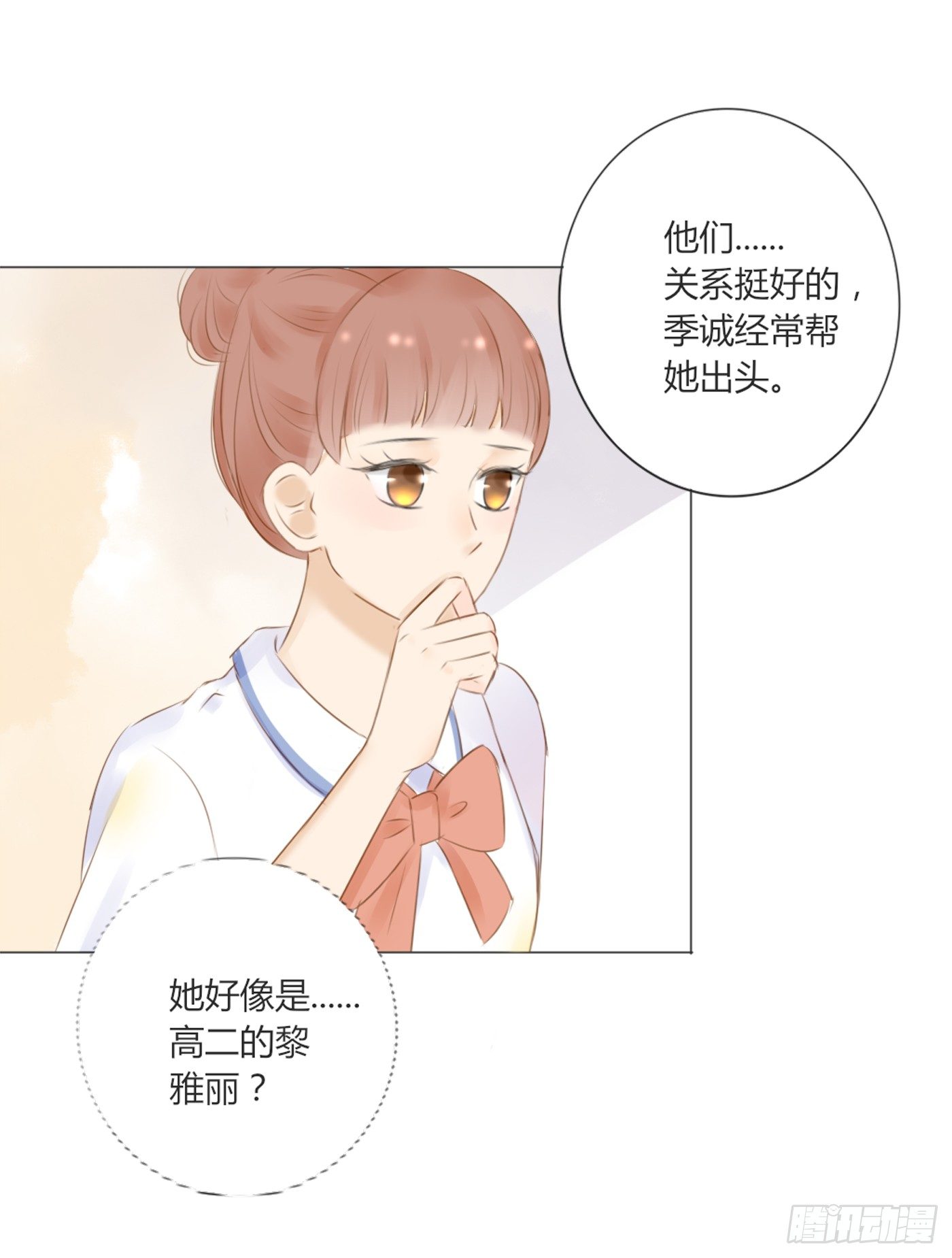 谁也抢不走（3）-第50话