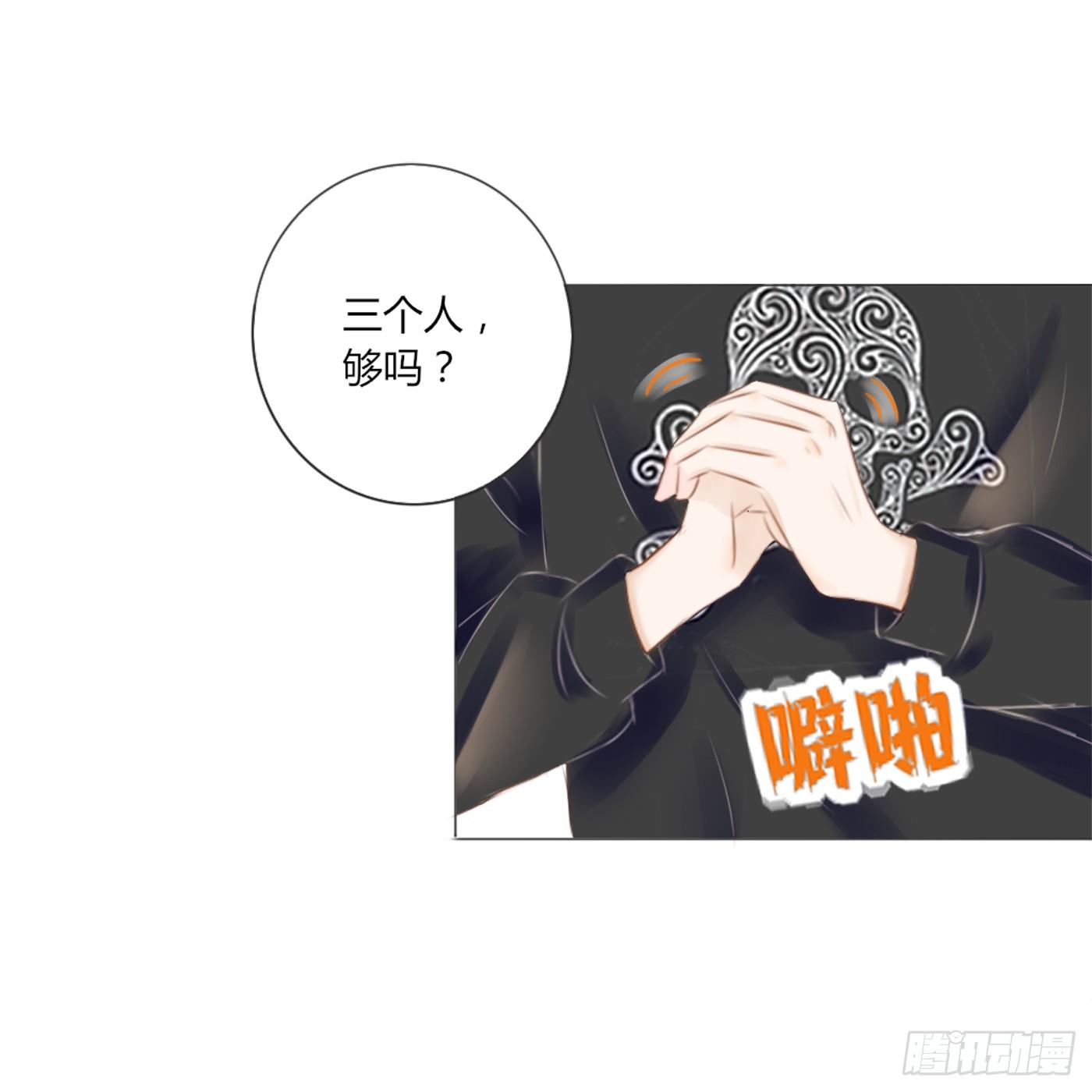 谁也抢不走（3）-第50话