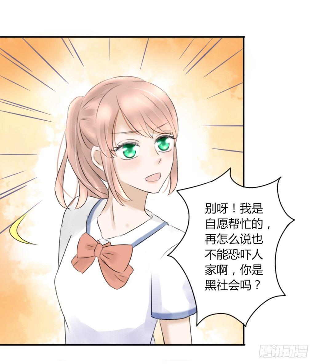 放学后的教室（2）-第6话
