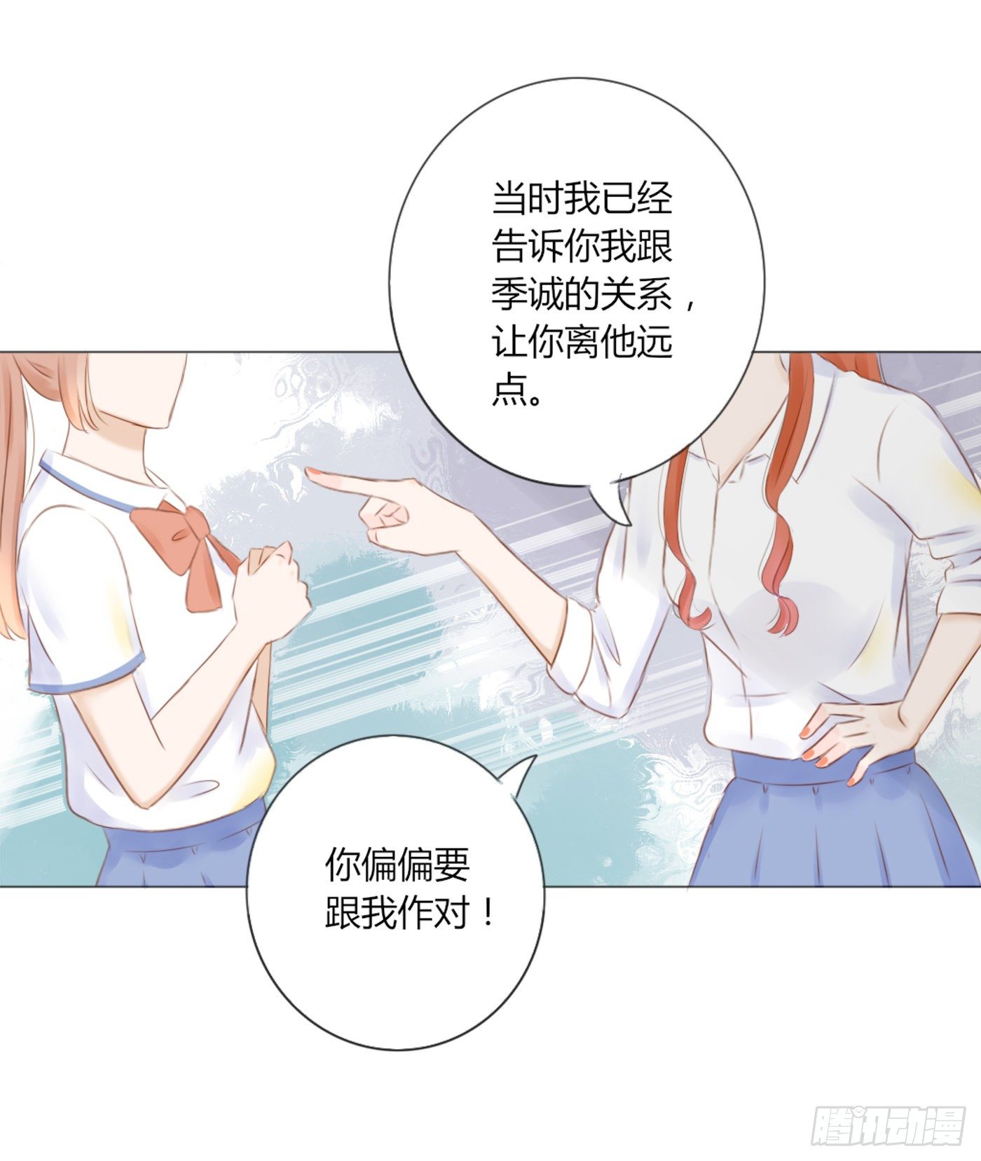 欺凌（2）-第52话