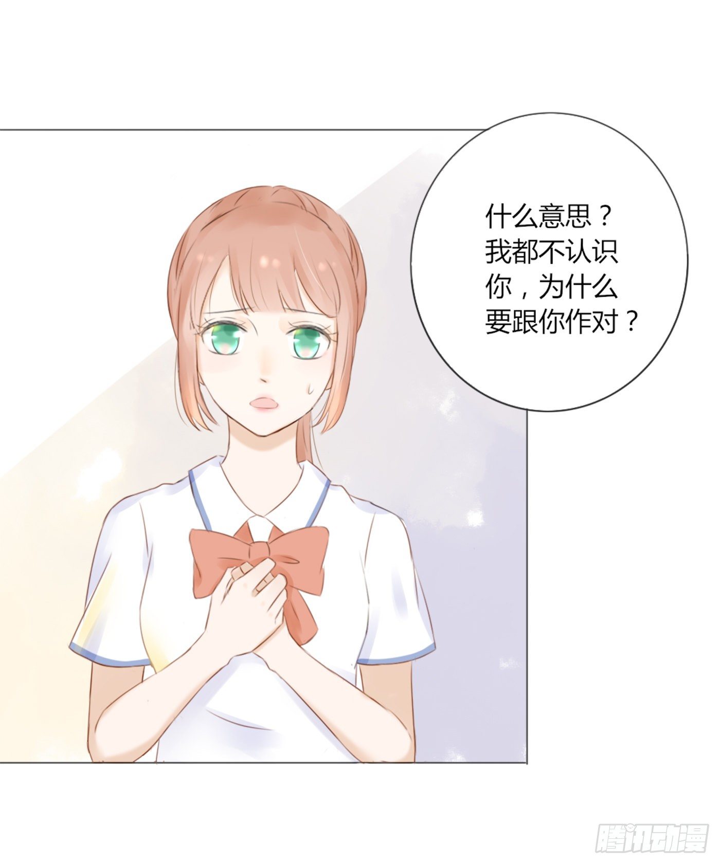 欺凌（2）-第52话