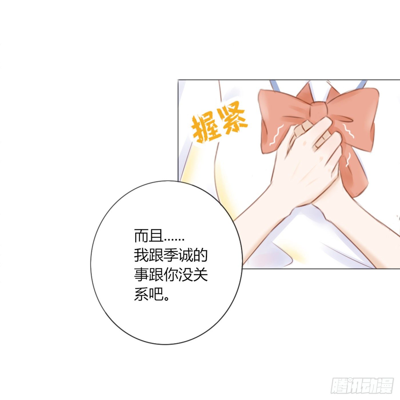 欺凌（2）-第52话