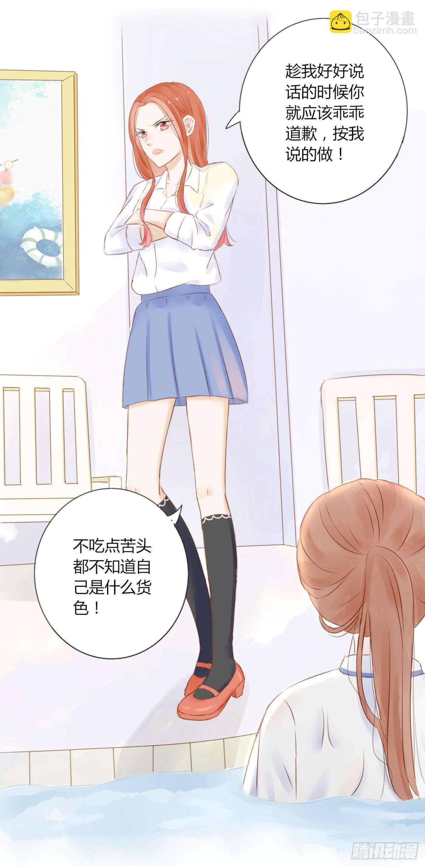 欺凌（2）-第52话