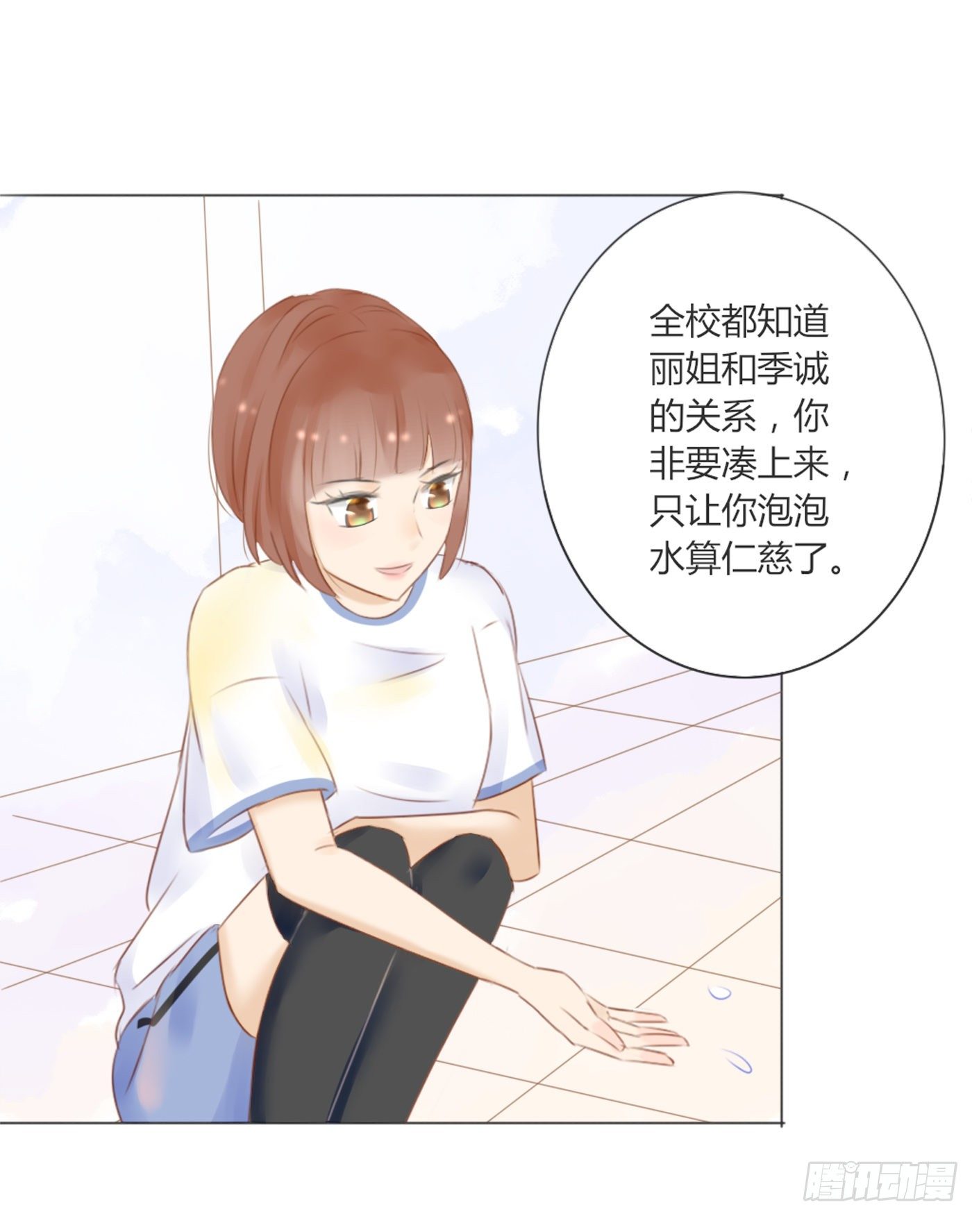 欺凌（4）-第54话