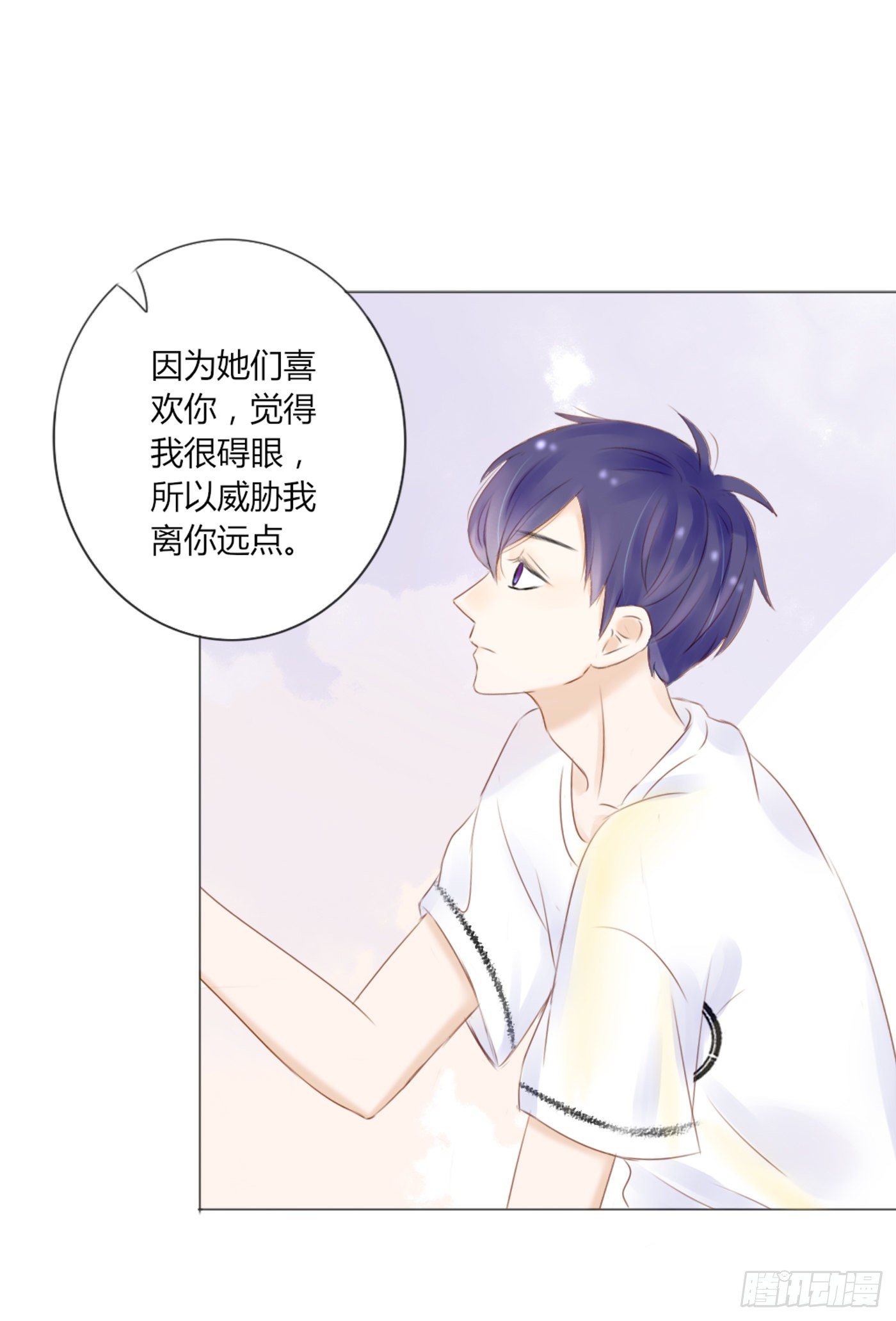 欺凌（4）-第54话
