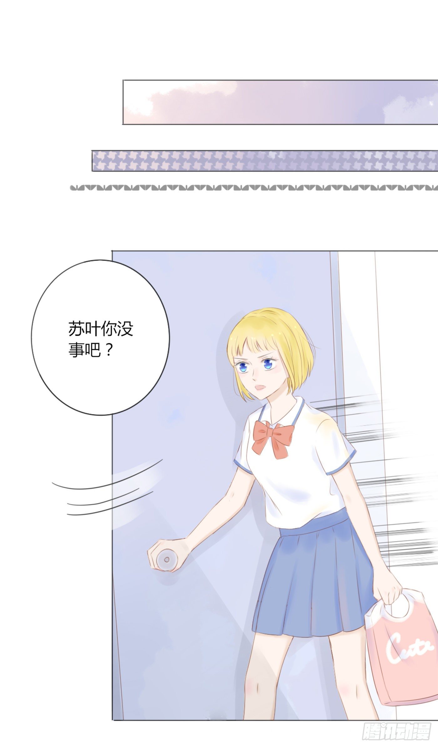 欺凌（4）-第54话