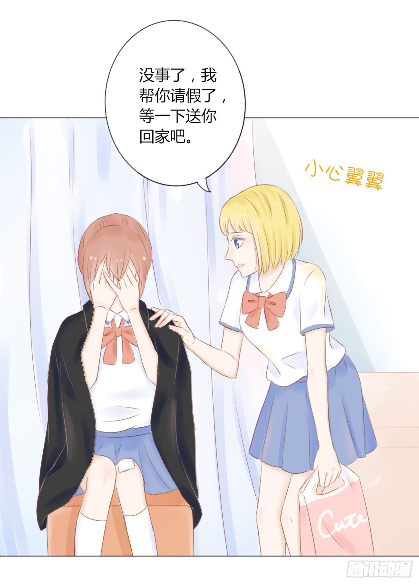欺凌（4）-第54话
