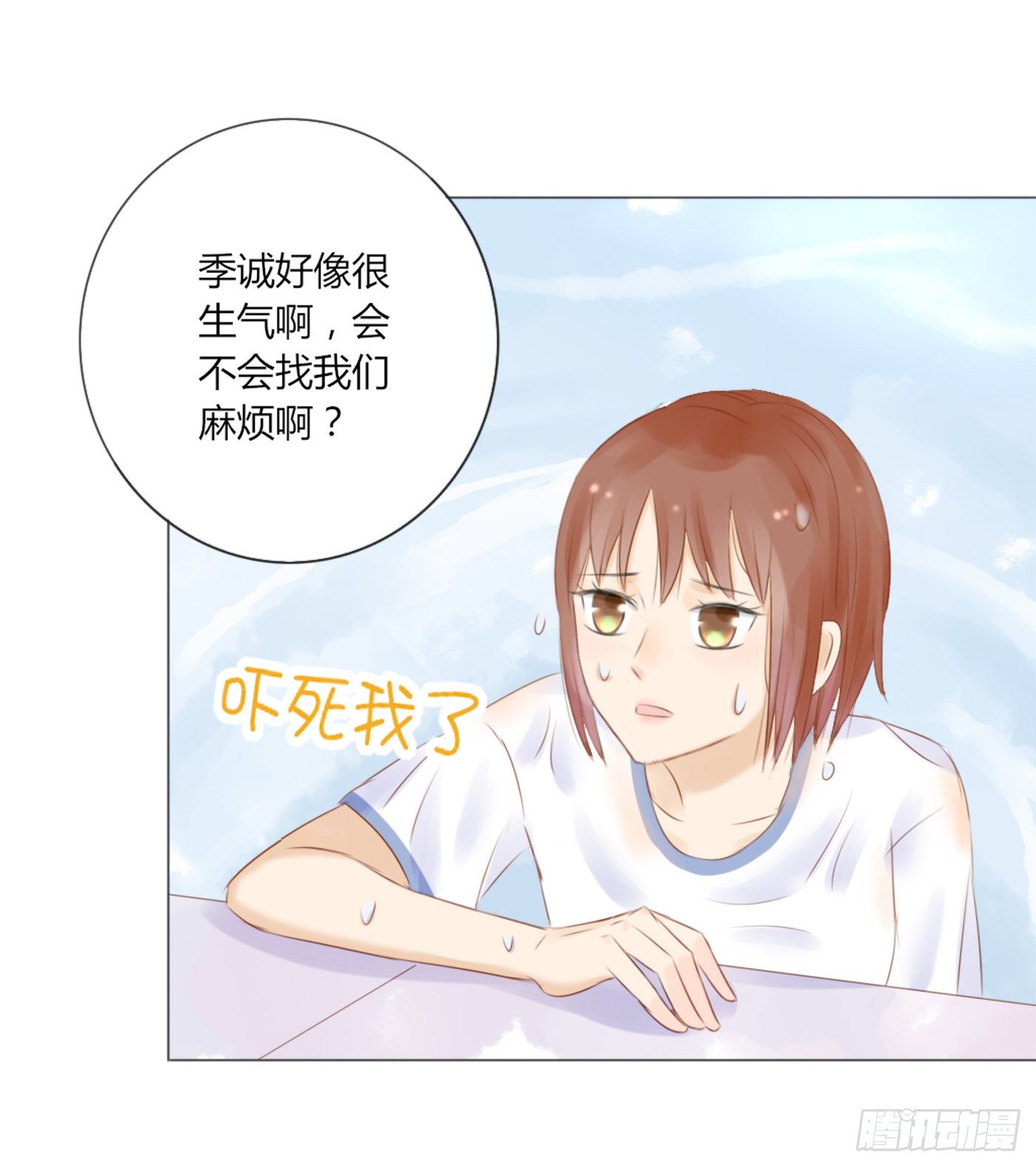 欺凌（4）-第54话